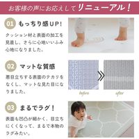 【kerata/ケラッタ】 マシュマロマット アルファベット×ギャッベ 200×140×1.5cm