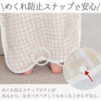 【kerata/ケラッタ】 4重スリーパー ベージュチェック 0歳～4歳用 1セット（1枚×2）