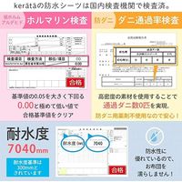 【kerata/ケラッタ】 防水ベビーシーツ 60×90cm 2枚 グレー