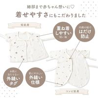 【kerata/ケラッタ】 イブル 新生児 肌着 短肌着2枚＆コンビ肌着2枚（無地&洋なし）