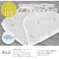 【kerata/ケラッタ】 ベビーメッシュ枕＆イブルカバー（ダイナソー）