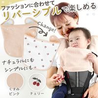 【kerata/ケラッタ】 イブル よだれカバー チェリー×くすみピンク ベルトカバー×2・胸当て×1
