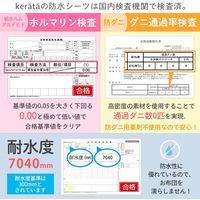 【kerata/ケラッタ】 防水ベビーシーツ 70×120cm 1枚 イエロー