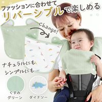 【kerata/ケラッタ】 イブル よだれカバー ダイナソー×グリーン ベルトカバー×2・胸当て×1