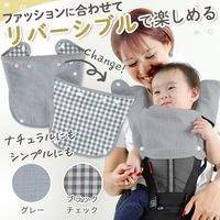 【kerata/ケラッタ】 イブル よだれカバー ブラックチェック×グレー ベルトカバー×2・胸当て×1