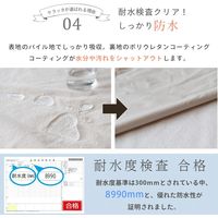 【kerata/ケラッタ】 防水シーツ 部分 90×170cm 2枚 ブラウン・ベージュ