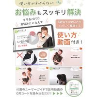 【kerata/ケラッタ】 ベビースリング u-sling ネイビー 1か月（約4kg）～1歳頃（約10kg）用