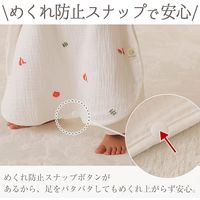 【kerata/ケラッタ】 4重スリーパー きたきつね 0歳～4歳用 1セット（1枚×2）