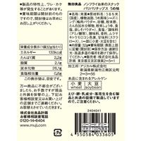 無印良品 ノンフライお米のスナック パリパリチップス うめ味 32g 1セット（1袋×3） 良品計画