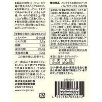 無印良品 ノンフライお米のスナック パリパリチップス わさび味 32g 1セット（1袋×20） 良品計画