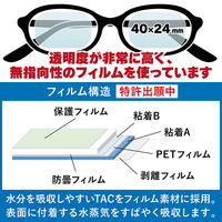 アッシー 強力メガネくもり止めシール くもらーずシール AS-KUMOR-SEAL 1個（2枚入）