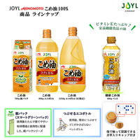J-オイルミルズ こめ油 1350g ペット EC限定 JOYL 6本 米油 大容量 プロ仕様 特大