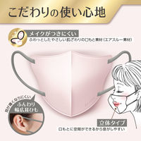 白元アース <大容量>ビースタイル立体タイプふつうサイズ アッシュピンク×グレー20枚 58193-0 1箱(20枚入)