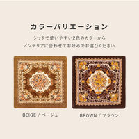 【玄関渡し】 萩原 アドリア BE 200x240 HCカバー ベージュ 200×240cm（直送品）