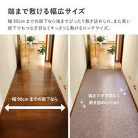【玄関渡し】 萩原 廊下カーペット　ロングマット　滑りにくい　フリーカット グレー 90×600cm（直送品）