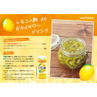 レモン果汁を発酵させて作ったレモンの酢500ml 1個 ポッカサッポロ 6倍希釈 クエン酸 ビタミンC