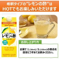 レモン果汁を発酵させて作ったレモンの酢500ml 12個 ポッカサッポロ 6倍希釈 クエン酸 ビタミンC