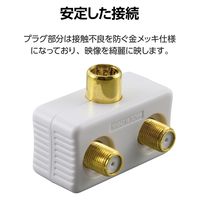 分波器 アンテナ分波プラグ 地デジ・BS/CS放送対応 高シールド・金メッキ加工 EC-1M1WH(H) DXアンテナ 1個（直送品）