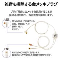 分波器 アンテナ分波器 入力側ケーブル1m/出力側ケーブル0.5m ホワイト EC-1M4WH(H) DXアンテナ 1個