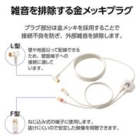 分波器 アンテナ分波器 入力側ケーブル2m/出力側ケーブル0.5m ホワイト EC-1M5WH(H) DXアンテナ 1個