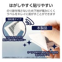 FBA対応出品者向け商品ラベル 再剥離可能 24面付 200枚 EDT-FBA24200 エレコム 1個（直送品）