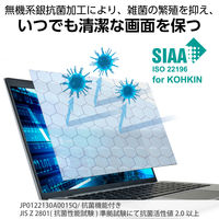 液晶保護フィルター のぞき見防止 抗菌 DELL 5440 DVT2(14インチ) EF-PFKDE02 エレコム 1個