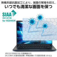 液晶保護フィルター のぞき見防止 抗菌 DELL 7340(13.3インチ) EF-PFKDE03 エレコム 1個（直送品）