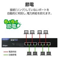 スイッチングハブ 8ポート ギガ PoE LANハブ 電源内蔵 ループ検知 3年保証 EHB-UG2D08-PL エレコム 1個（直送品）