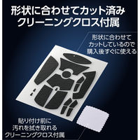 マウス グリップテープ 【G403h G703h 専用】 ブラック GWVG600LG703BK エレコム 1個（直送品）