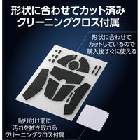 マウス グリップテープ 【G304 G203 専用】 ブラック GWVG600LG304BK エレコム 1個（直送品）