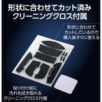 マウス グリップテープ 【G PRO WIRELESS 専用】 ブラック GWVG600LGPROBK エレコム 1個（直送品）