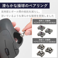 トラックボール マウス 有線 IST 5ボタン ベアリングユニット 黒 M-IT11URBK エレコム 1個