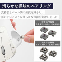 トラックボール マウス 有線 IST 5ボタン ベアリングユニット 白 M-IT11URWH エレコム 1個（直送品）