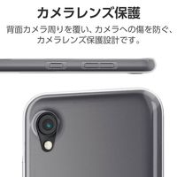 DIGNO BX2 用 ケース ソフト カバー 極み 背面カメラ保護 クリア PMHK232UCTCR エレコム 1個（直送品）