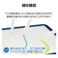 タッチペン 充電式 iPad専用 パームリジェクション対応 傾き検知対応 ホワイト P-TPWIRE01WWH エレコム 1個