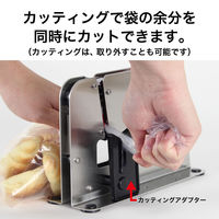 オープン工業 バッグシーラー シルバー BS-1200 1台