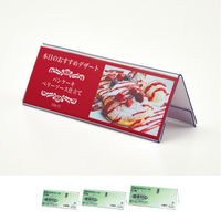 オープン工業PETカード立て V型 両面表示用 W177×H63 1セット（5個）