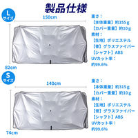 ベスト・アンサー サンシェード傘型 S car-117-s 1台