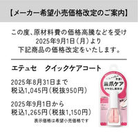 ettusais（エテュセ） クイックケアコート 爪化粧料 ツヤ出しネイル用美容液 （速乾 リムーバー不要） 9mL