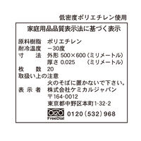 ケミカルジャパン CCー20N 透明ポリ袋 20L 20P 4991437110713 1セット(1袋入×60束 合計60袋)（直送品）