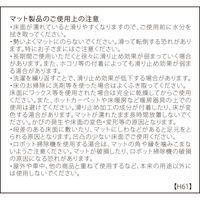 川島織物セルコン MINTON キッチンマット FT1233 50×150cm ピンク FT1233_20P 1枚（直送品）