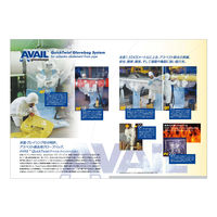 AVAIL アスベスト除去用グローブバッグ 縦パイプ用 V10 J2633-10 1箱(20枚入)（直送品）