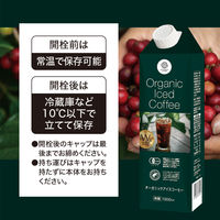 三本珈琲 オーガニックアイスコーヒー 無糖 1000ml（1リットル） 1セット（12本）