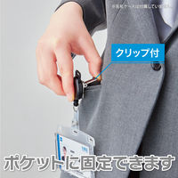 オープン工業　IDカード用巻取りリールクリップ　NB-70　1袋（10個入）