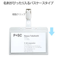 プラス 名札 パスケースタイプ樹脂クリップ式 CT-605Y 84791