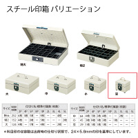 プラス　スチール印箱　豆　SB-006　37165