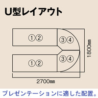 プラス TMユニットテーブル2 ホワイト 幅1800×奥行600×高さ720mm 1台（3梱包）会議長机 ミーティングテーブル 日本製