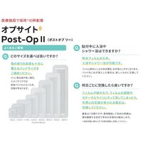 絆創膏 ばんそうこう 防水 通気性 低刺激粘着剤 オプサイト Post-Op2 9.5cm×8.5cm 20枚 66000709 スミス・アンド・ネフュー