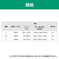 アルケア バストバンド・レディ S 16843 1個