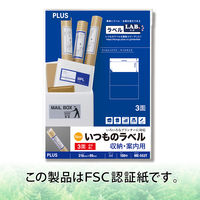 プラス　Newいつものプリンタラベル　48632　ME-553T　3面　1袋（100シート入）×5袋